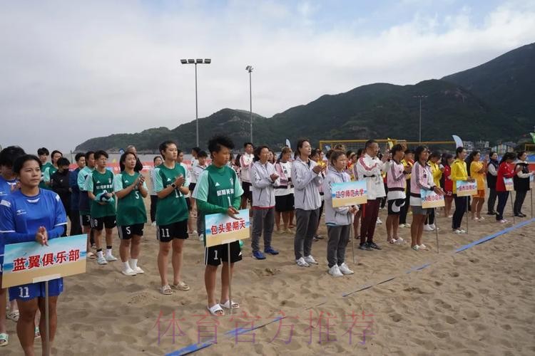 2024年全国女子沙滩足球锦标赛在桃花岛开赛 2024年全国女子沙滩足球锦标赛在桃花岛开赛
