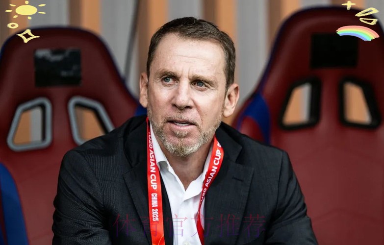 德扬·久尔杰维奇出任中国U-19国家男子足球队主教练 德扬·久尔杰维奇出任中国U-19国家男子足球队主教练