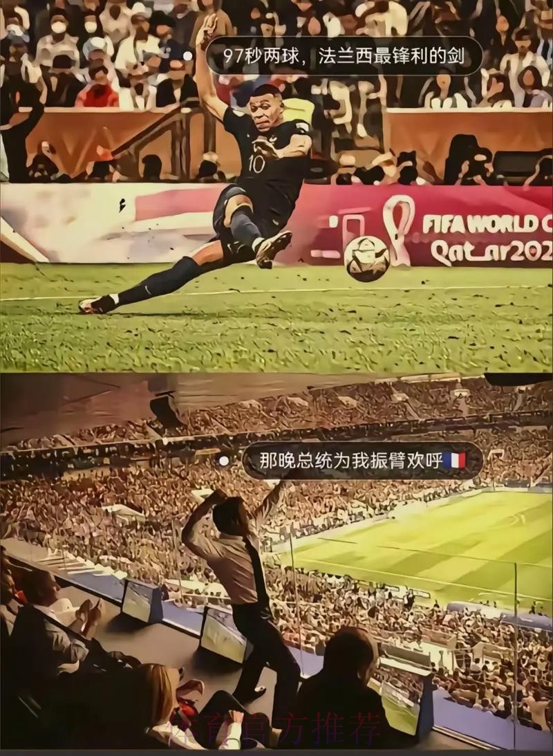 西媒:姆巴佩用进球平息嘘声 若胜巴萨奠定领袖地位